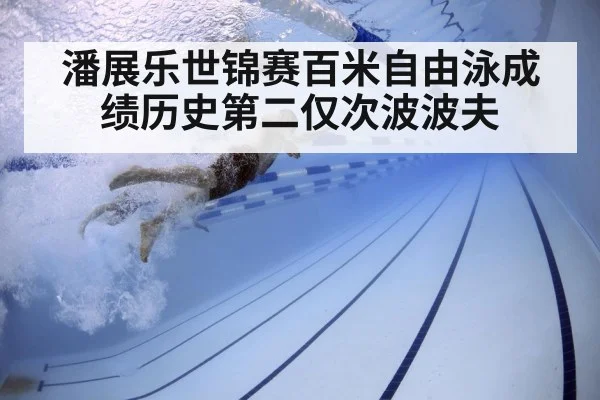 swimmer underwater technique